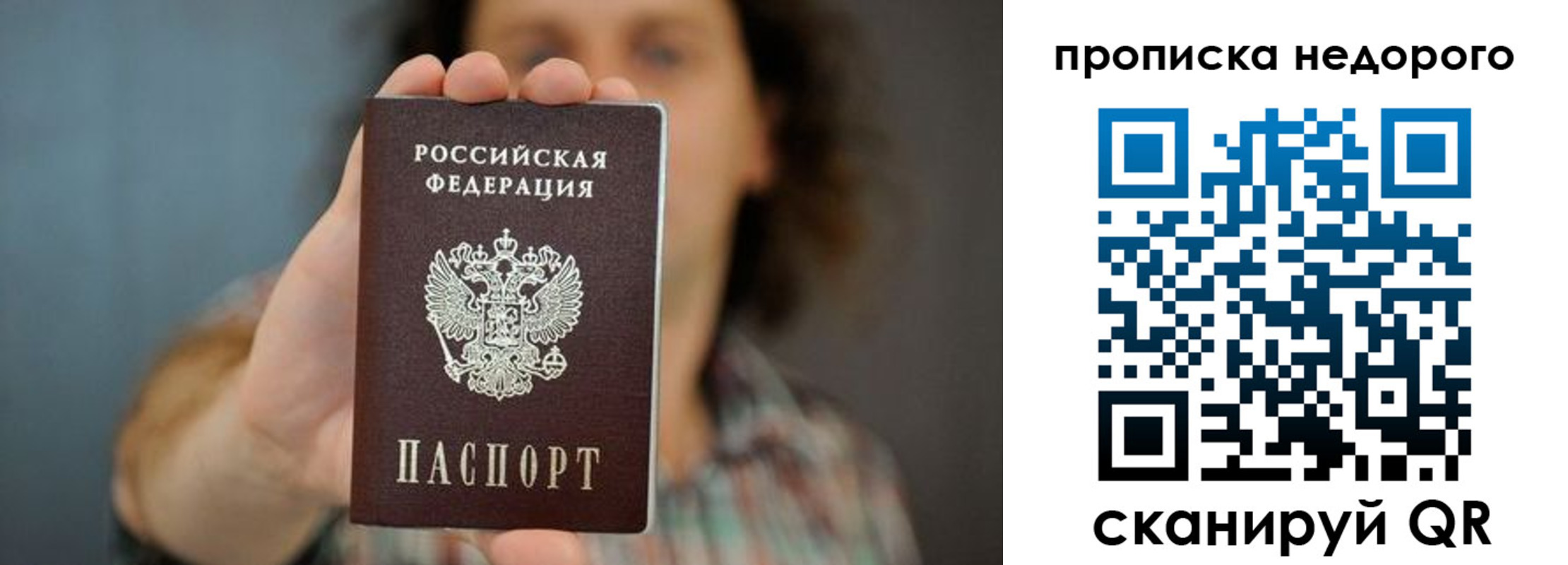 прописка гарантия в Мыски