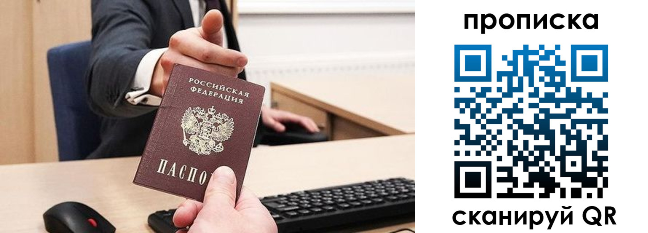 прописка регистрация в Мыски