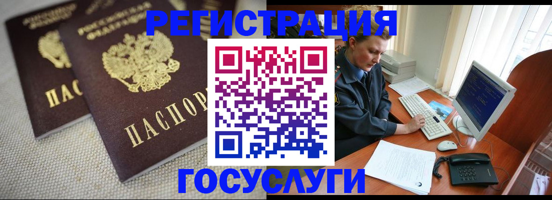 прописка ребенка в Мыски